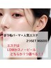 27周年記念【まつげパーマ×選べるエステ】SETで¥10,450⇒¥6,600