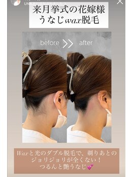 ヒダマリ 新屋敷店(Hidamari)/プレ花嫁様うなじ