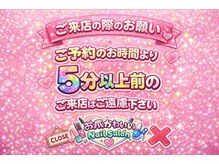 ご来店に際して