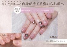 ティアラネイル 宇都宮