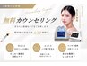 【何を選べば良いかわからない方はこちら】看護師カウンセリング