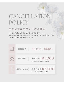 ラッシュ 福山駅前店(RLASH)/時間変更、キャンセル料について