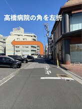 トータルボディケア プリム(Prim)/高橋病院が角にある十字路を左折