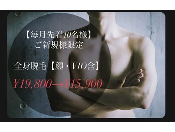 メンズレボン(Men's Rebon)/全身ツヤ肌へ!全身脱毛顔・VIO込