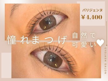 プラチナムドール 枚方店(PLATINUM DOLL)/まつげパーマ/パリジェンヌ