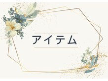 ヨサパーク ペチュニア 世田谷店(YOSA PARK Petunia)/