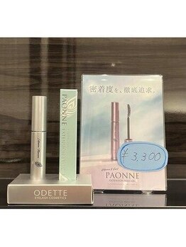 セレビアイ 新札幌店 江別分室/【取扱商品】ブラックマスカラ