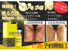 イーズスリミングプロ 横浜コレットマーレ店