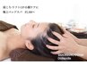 【頭リラックス】ヘッドスパ*炭酸スプレー付き!(30分)¥3300