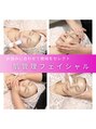 レティシア(Leticia)&nbsp;肌管理フェ イシャル