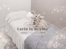 ラリン ラ ボーテ(Larin la beaute)