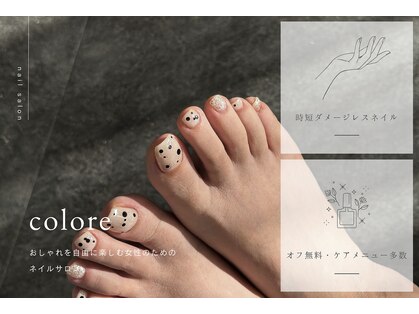 コロレ(colore')の写真