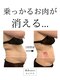 ルミナスの写真/専門機関などに頼らない、長期的な維持を考えた冷却ケア!深部脂肪へアプローチすることで痩せやすい体に♪