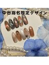 中台指名限定デザイン