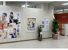 カラダファクトリー カラダストレッチ プラス ジョイホン小山店の雰囲気（『カラダファクトリー』と『カラダストレッチ』の合同店舗OPEN!）
