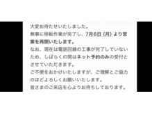 ほぐしの癒し処 リキ 川口店(riki)