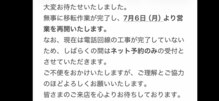 ほぐしの癒し処 リキ 川口店(riki)