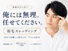 【眉毛スレッディング】眉間のムダ毛ケア込で垢抜け◎難しい眉はプロにお任せ
