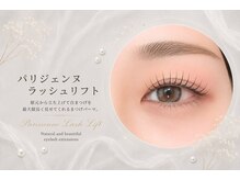 マキア 豊橋店(MAQUIA)/パリジェンヌラッシュリフト