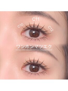 アイラッシュブルー(eyelash BLUE)の写真/☆デザインマツエクも相談可☆#ワンホンマツエク