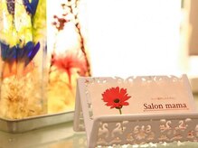 サロンママ(Salon mama)/【サロンママ・マタニティママ】