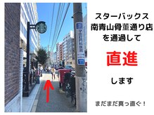 韓美 表参道店(HANMI)/表参道駅からの道のり（４）