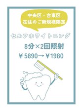 シャブロン(Chat Blanc)/中央区・台東区在住の方限定！