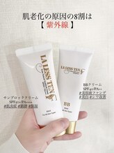 ブレデサガ(B’lady Saga)/UV・BBのテスターあり♪