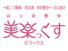 【回数券をご購入済みの方】