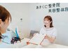 本格ダイエットコース★初回ダイエット体験￥４５００