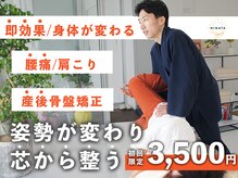 整体院ひなた 宮崎院