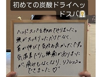 パワーパステル/天空ドライヘッドスパ