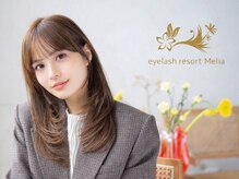 アイラッシュリゾートメリア(eyelash resort Melia)