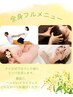 【浅羽】『女性』タイ30分＋リンパ70分＋ヘッドorドライフェイス20分計120分