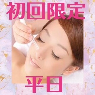 平日初回★小鼻の毛穴ケア付♪眉毛＋フェイスシェービング￥6050→￥4500