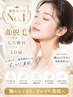 【顔脱毛人気No.1】顔脱毛+毛穴吸引+LDM 最新THR脱毛機 究極美肌