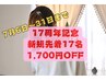 ★周年祭割★【肩こり・腰痛・疲れ】全身整体で気になる症状を整える(60分)