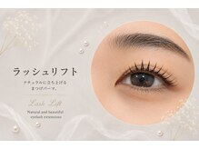 マキア 豊橋店(MAQUIA)/ラッシュリフト