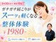 リケア鍼灸整骨院の写真/経験豊富な施術者が、今日のスッキリから、不調を繰り返しにくい身体づくりまで幅広くサポートできます☆