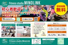 ミノリンク(MinoLink)