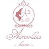 エメリリアビゼ 麻布十番(Aimerlilia bisser)ロゴ