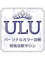 ULU渋谷店スタッフ一同(パーソナルカラーアドバイザー)