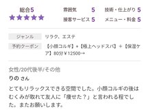 モナと雲と楽/韓国式小顔コルギ