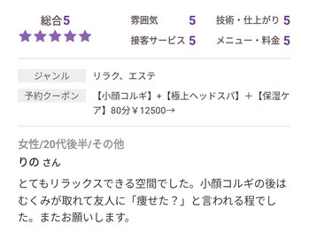 モナと雲と楽/韓国式小顔コルギ