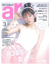 ほぐし上手な整体 与野本町店/有名雑誌に掲載されました