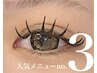 《人気NO3》バインドロック100束アイシャンプー付き　￥7500