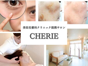 シェリー(CHERIE)