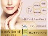 New圧倒的小顔人気No.1★美容大国・韓国発！脂肪分解レモンボトル導入★