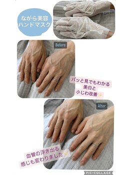 シーオングル(Siii ongle)/フットをしながらハンドマスク