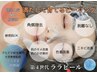 PICO【憧れの女優肌に】ララピール×業界最先端プラズマ☆¥15400→¥8800